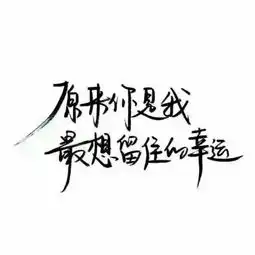 带字的微信头像微信