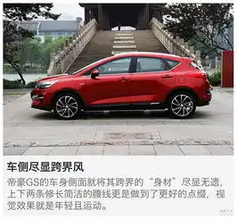  帝豪gs目前价格稳定欢迎垂询