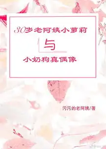  老阿姨小萝莉与小奶狗真偶像污污的老阿姨