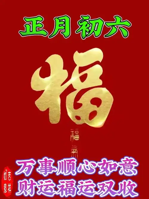 2025年最旺微信头像心想