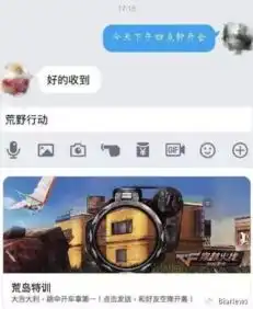  qq输荒野行动弹出自家游戏腾讯回应新功能bug