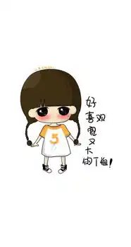  可爱萌小希