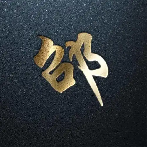  姓氏也能当头像,最全百家姓壁纸合集,福利专场找找你的