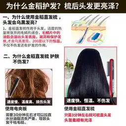  迷你直发器金稻直发梳不伤发卷发器卷发棒198元包邮
