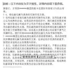  让创意成为成熟的营销企划