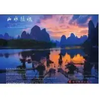  胡杨礼赞齐峰风光摄影集