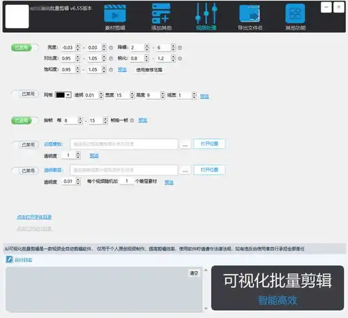  亿剪ai批量剪辑革新视频内容生产,打造批量剪辑新纪元