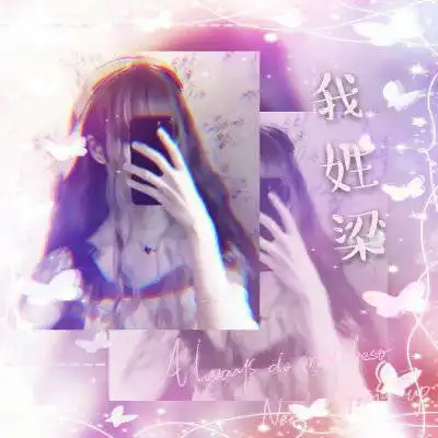  我姓梁微信头像带梁字姓梁的专属女生头像图片