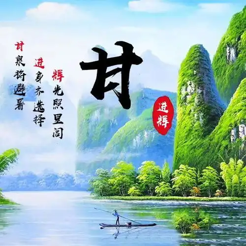 微信头像女招财山水画雕