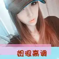 头像图片女孩霸气冷酷文