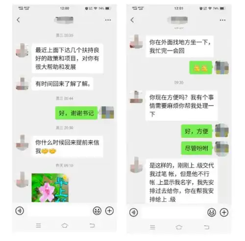  诈骗团伙笔记曝光用这种微信头像的,不下手