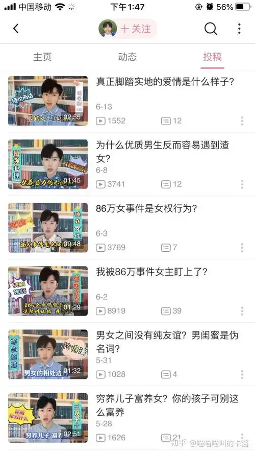  如何看待抖音博主青楠的爱情观点