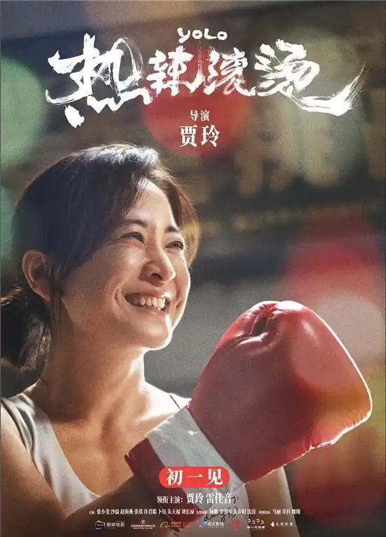  为了热辣滚烫,惊艳蜕变的贾玲经历了什么