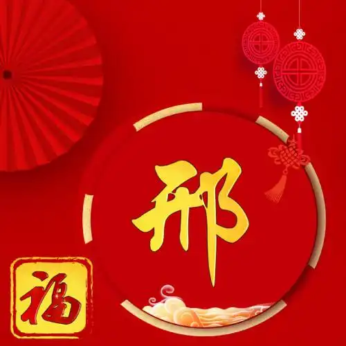  带来好运的头像,中国结主题用中国结做微信头像好不好
