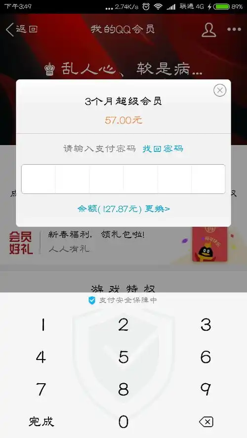  我本身是qq会员现在想升级超级会员以前只要自带qq会员然后开超级会员只要10元,为什么现在要20