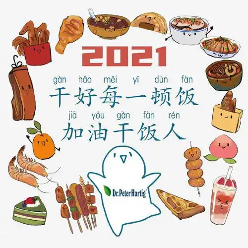  德国dph这四种饭,干饭人一定要少吃