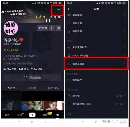  最适合微商的抖音变现之路抖音小店微商逆袭的机会来了