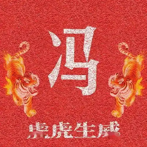  45张姓氏微信头像左青龙右猛虎,霸气