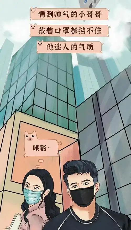  疫情女子戴口罩图鉴,漫画女人实在是太爽了