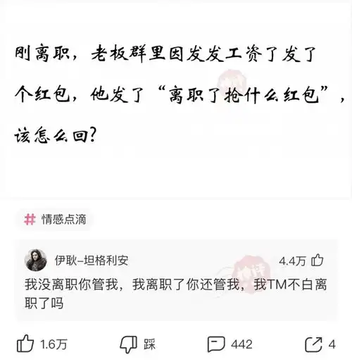  神回复和喜欢的女孩子一起吃饭,菜还没上齐,前男友的一个电话把她叫走了