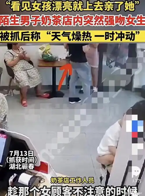  湖北一男子,看到一漂亮女生,趁女孩玩手机不注意