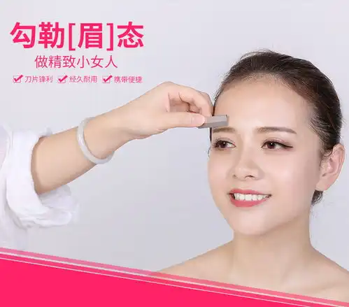  修眉刀片女用锋利刮眉刀画眉套装化妆师专用初学者刮眉修眉神器
