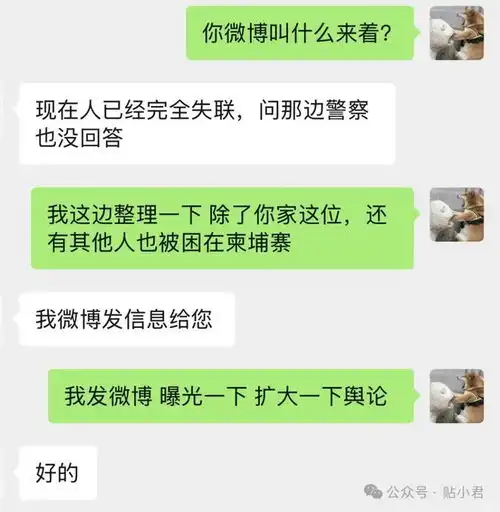  柬埔寨警察和电诈园区老板同流合污警局女大学生网易订阅