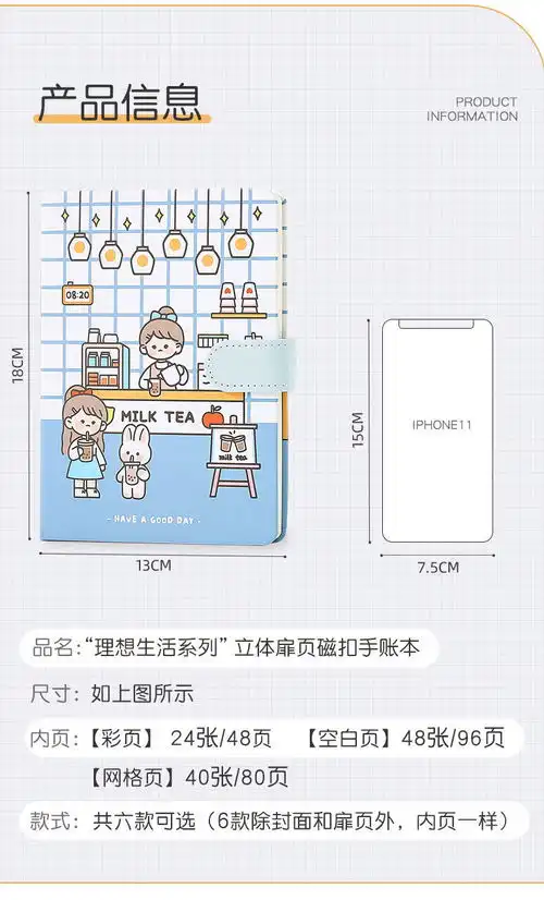  小清新卡通可爱手账本简约文艺学生记事本笔记本少女心本子批发