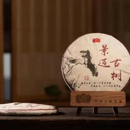  茶景迈古树普洱茶熟茶357g