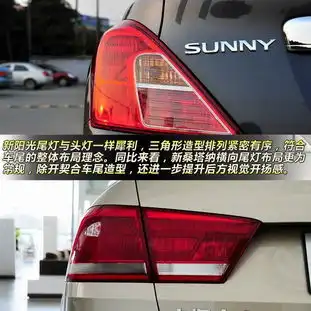  新阳光对比新桑塔纳日德代步三厢家轿之争
