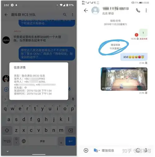  5g消息和传统短信有哪些不一样会对微信产生什么影响