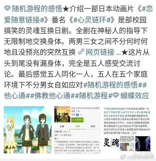  从动漫命运石之门思考我们人生的意义何在