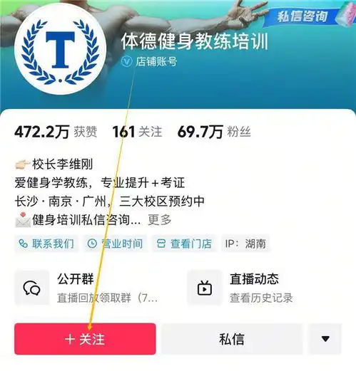  2025想转行学健身教练一个靠谱的培训机构该做到什么标准