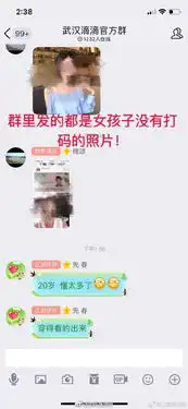  疑似武汉滴滴司机群聊曝光内容不堪入目