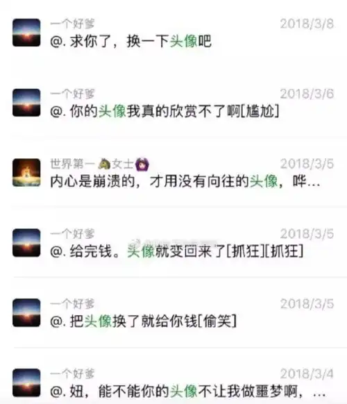  妈妈逼我换头像,不换就断绝关系...