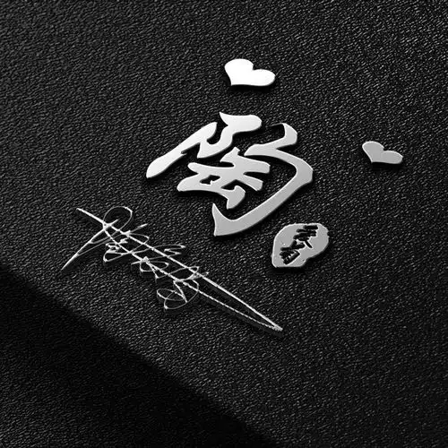  你的微信头像该换了,精致大气简约签名头像,原创设计请带走吧