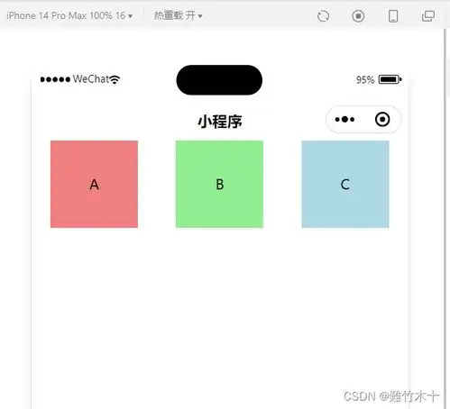  微信小程序使用自己的布局