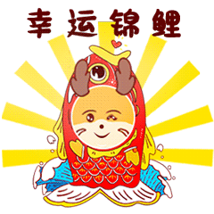  猛龙登场福气满满超有分量