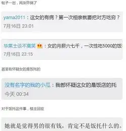  年度最佳相亲奇葩女已出炉,就问你怕不怕