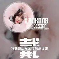  我姓戴微信头像关于姓氏戴字头像