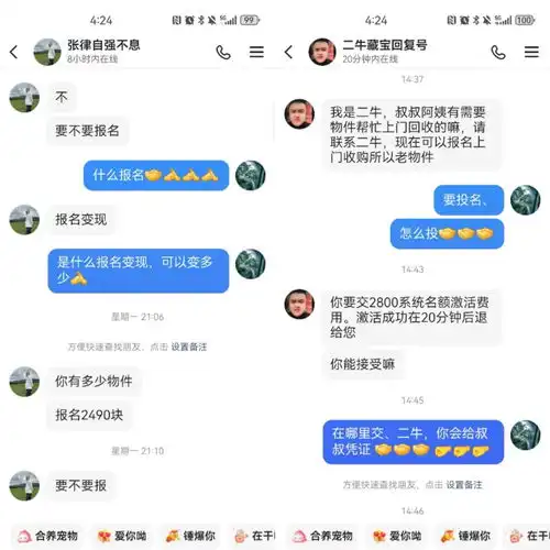  直播间剧本收割中老年人真金白银换假古董