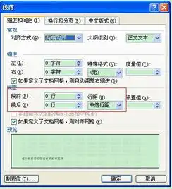  怎样在word里字体大小间隔距离不同的字体统一化如图所格式示字体大小不一,即使字体大小统一,字体上行和下行的距离都不一样,怎么改