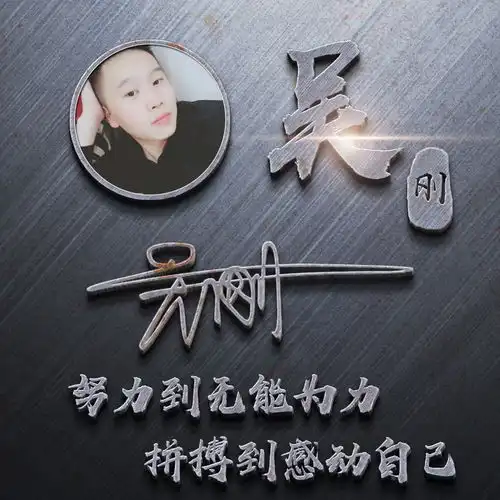  微信头像百家姓头像,留下你的姓名,原创专属签名设计头像壁纸