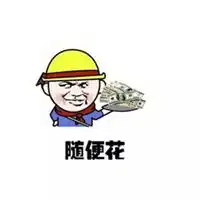  男朋友专用表情包微信头像图片大全