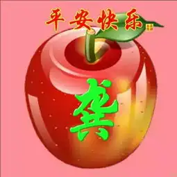  十个形态颜色各异的苹果图片,100个姓氏微信头像,张张精品