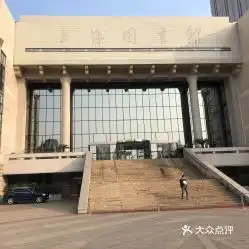  电话,地址,价格,营业时间图上海休闲娱乐