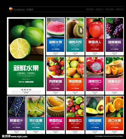  水果图片
