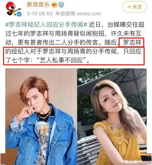  罗志祥约p出轨,我一点也不吃惊