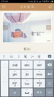  我叫黎松怎么写名字好看
