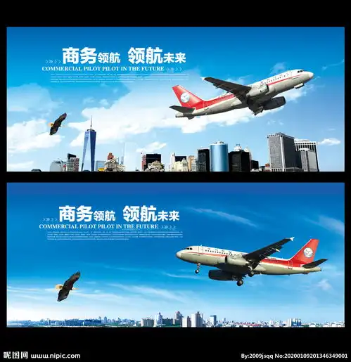  四川航空图片